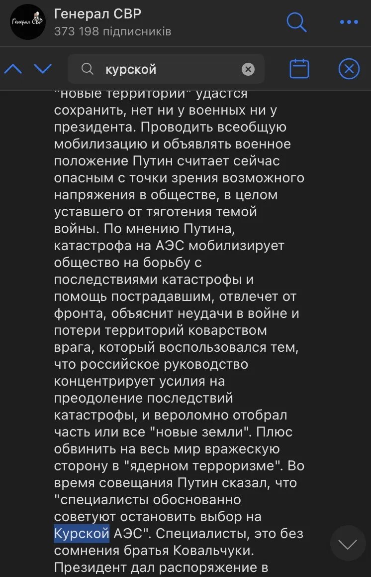 Курська АЕС