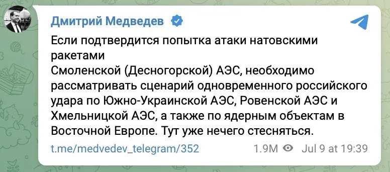 Пост Медвєдєва