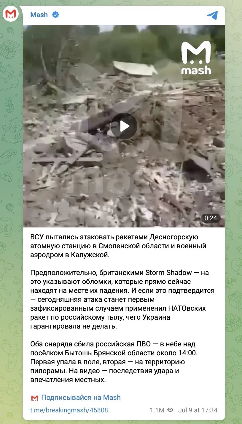 Повідомлення про ракетний удар