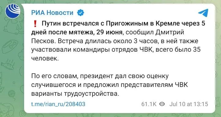 Скриншот: телеграм-канал/РИА Новости