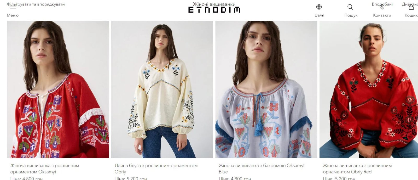Жіночі вишиванки українського бренду "Етнодім" коштують від 4,8 тисяч гривень
