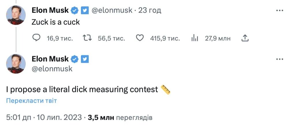 Твіт Маска Твіт Маска