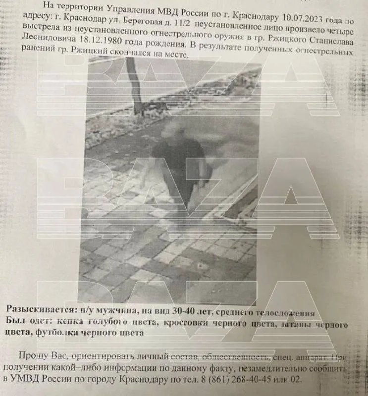 Орієнтування на можливого вбивцю Ржицького