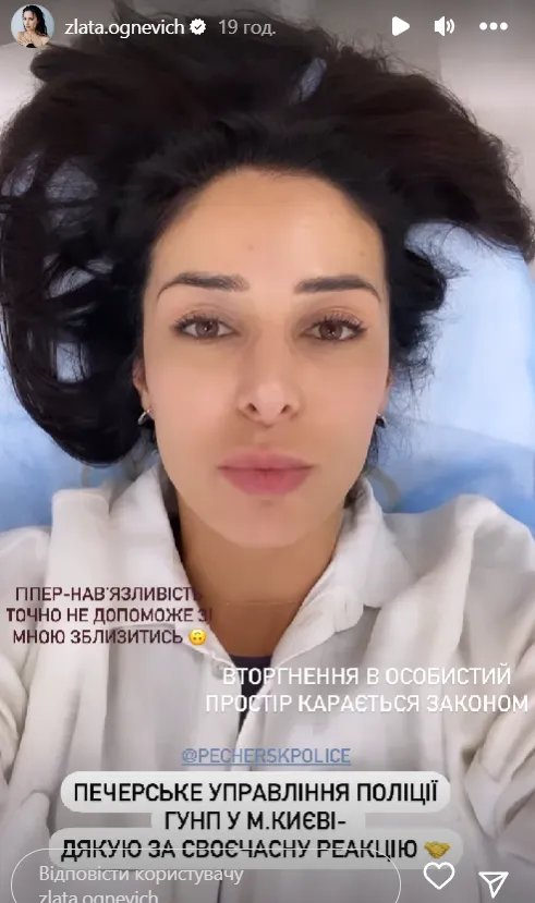 Співачка Злата Огнєвіч
