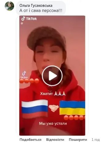 Раніше вона закликала до миру з агресором