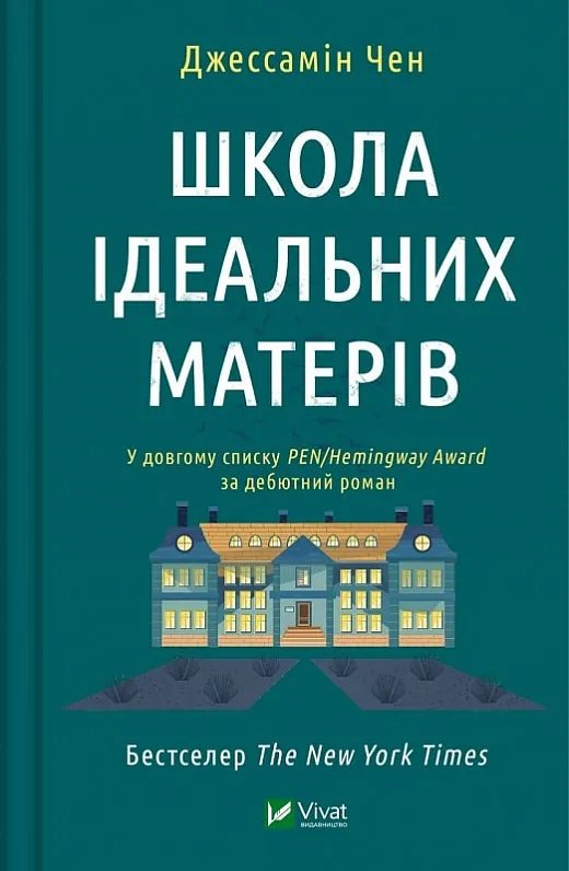 История интимных отношений украинцев, биография Оппенгеймера или любимый роман Обамы? Выбираем книгу луны 5