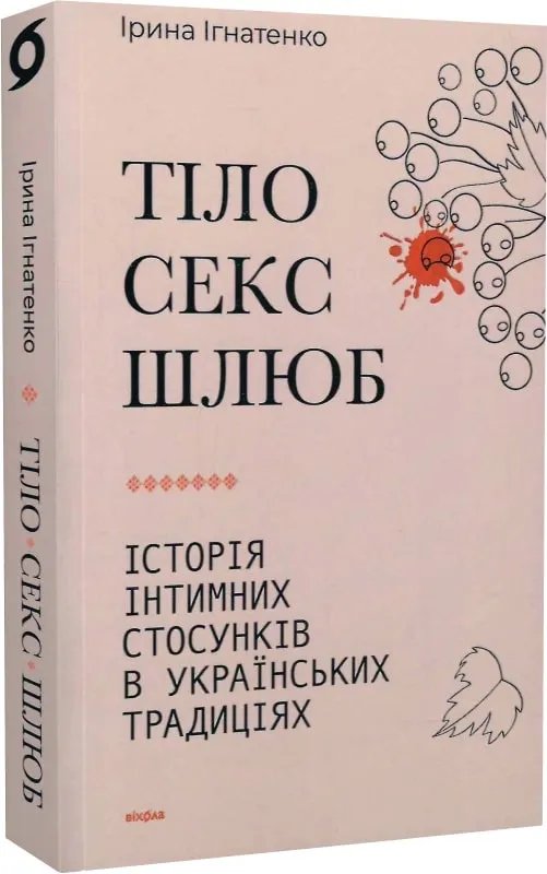 История интимных отношений украинцев, биография Оппенгеймера или любимый роман Обамы? Выбираем книгу месяца 2