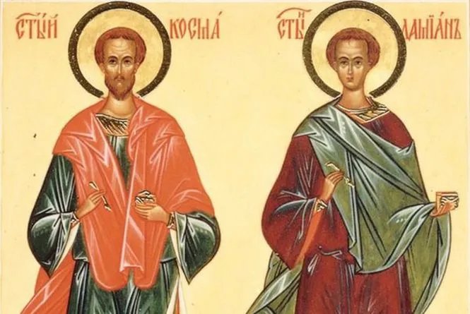 14 июля православная церковь чтит память святых чудотворцев Космы и Дамиана