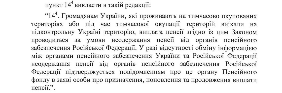 Скриншот: itd.rada.gov.ua