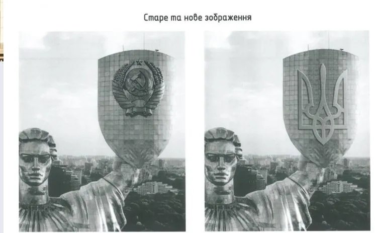 Тризуб на щите Родины-матери появится ко Дню Независимости Украины: подробности от Минкульта 1