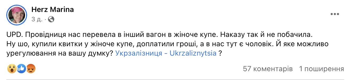 Допис Марини Герц