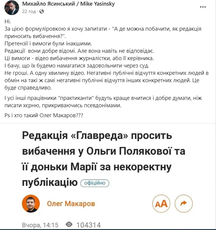 Публікація продюсера Олі Полякової