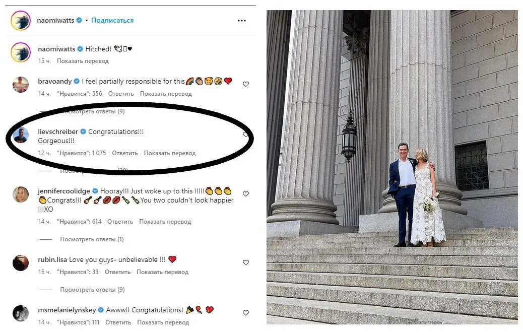 Шрайбер привітав колишню кохану зі святом