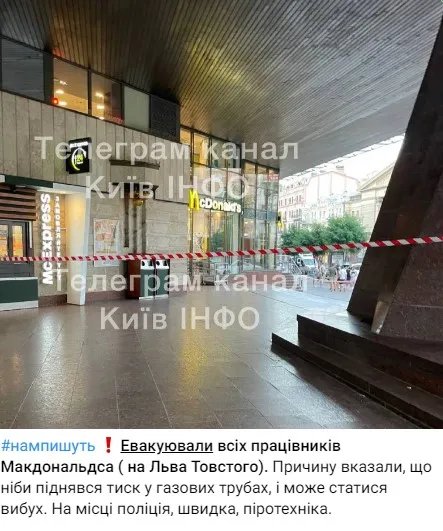В Киеве всех работников McDonald's эвакуировали из-за возможности взрыва 1