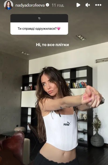 Надя Дорофеева