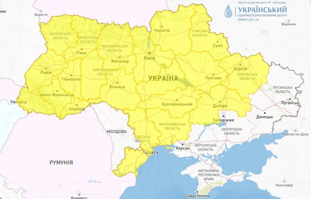 И уровень опасности желтый И уровень опасности, желтый