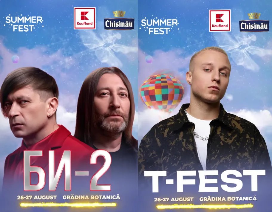 Афіші музичного фестивалю Summer Fest