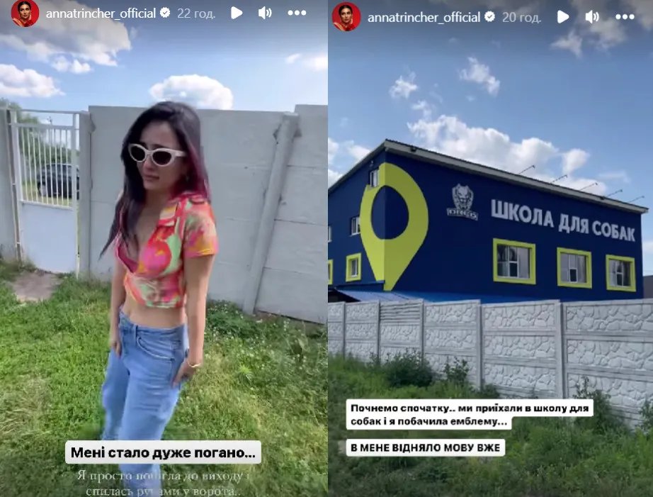 Певица Анна Тринчер