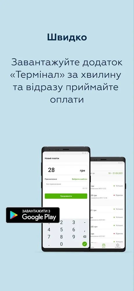 оплата по телефону