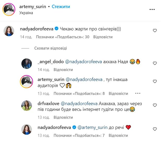 Реакция Нади Дорофеевой