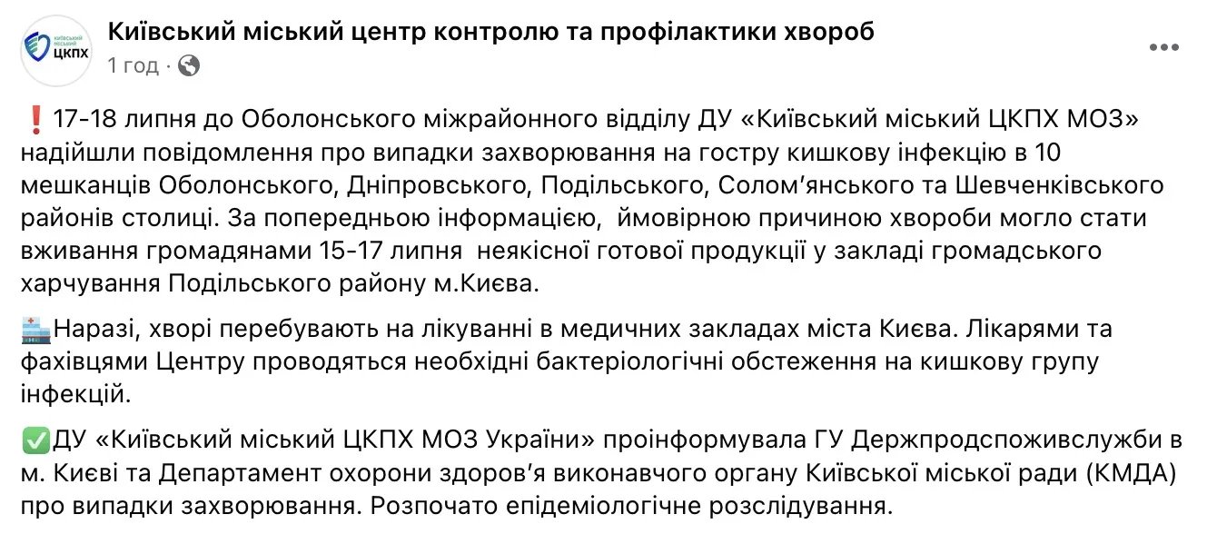 Центр контролю та профілактики хвороб Центр контролю та профілактики хвороб