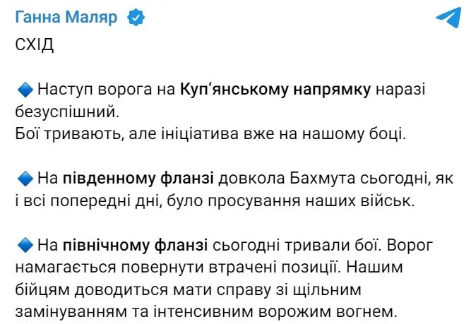 Контрнаступ ЗСУ: Маляр розповіла, чи перейняли ініціативу наші війська 1