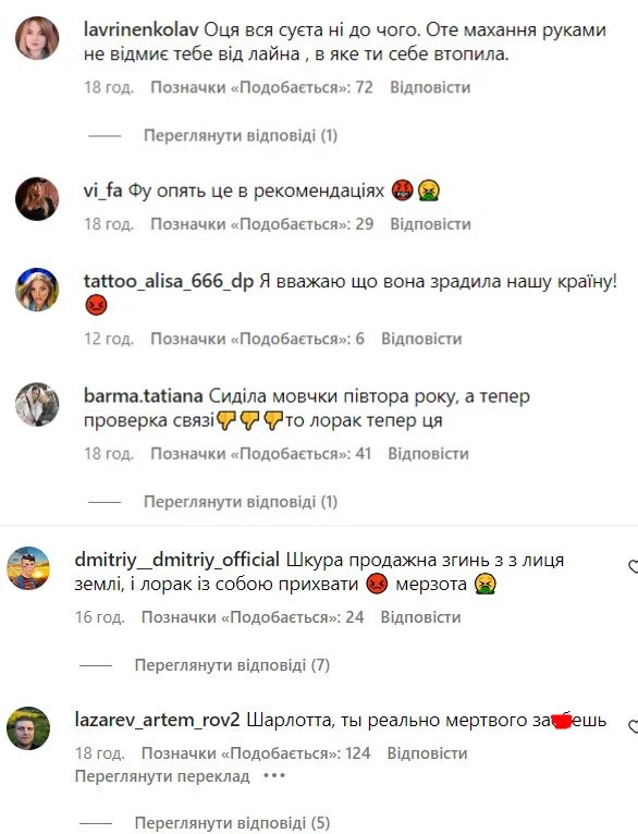 Коментарі під відео Ганни Корсун