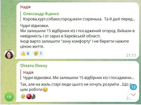 Місцеві люди похилого віку не хочуть виїздити