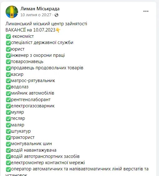 Робота є, незважаючи на війну