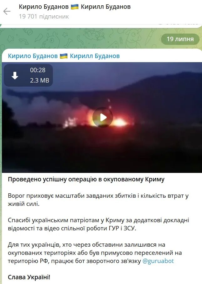 Фейковий канал Буданова!