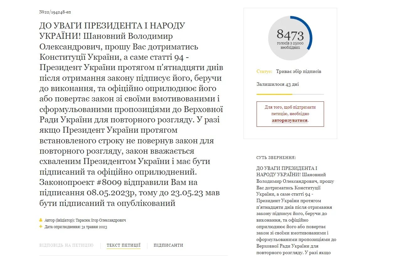 петиция петиция