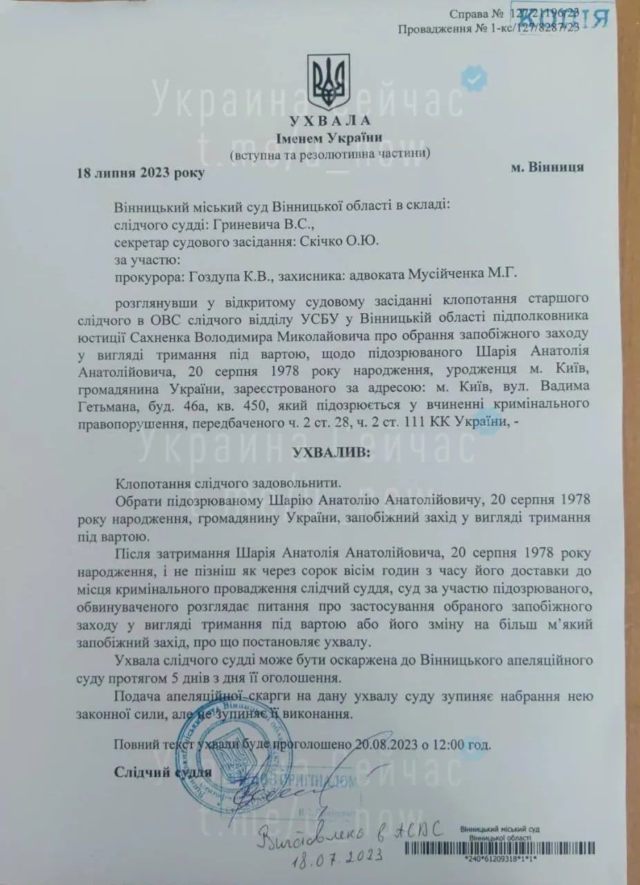 Суд виніс новий вирок для пропагандиста Шарія: що відомо 1