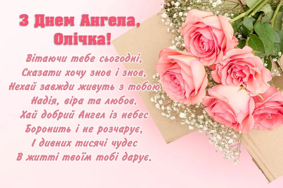 З Днем святої Ольги!