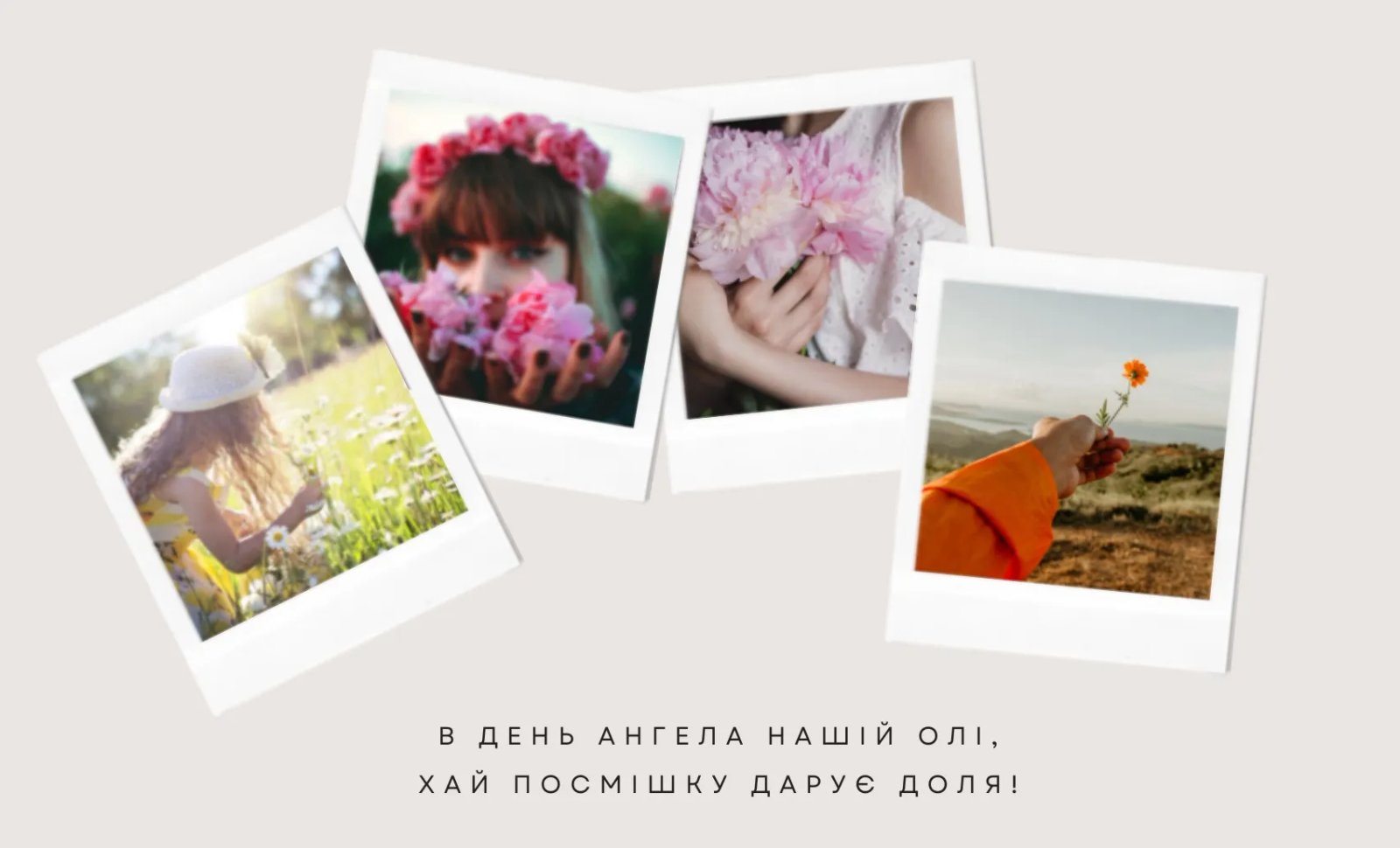 З Днем святої Ольги!