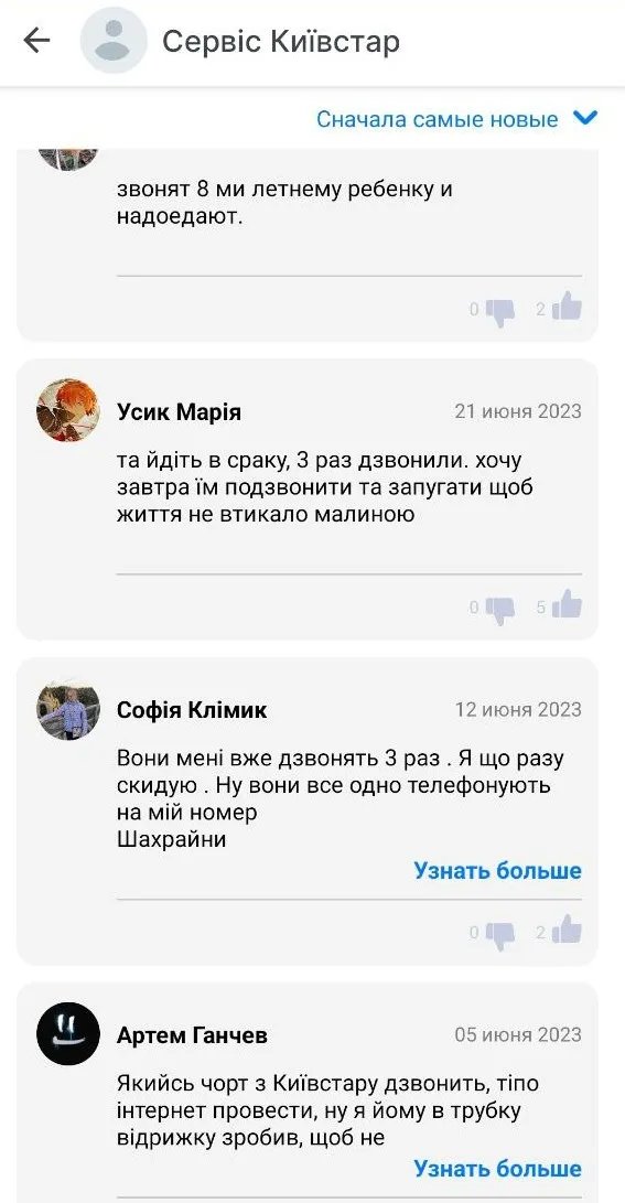 Теги Getcontact  Теги Getcontact