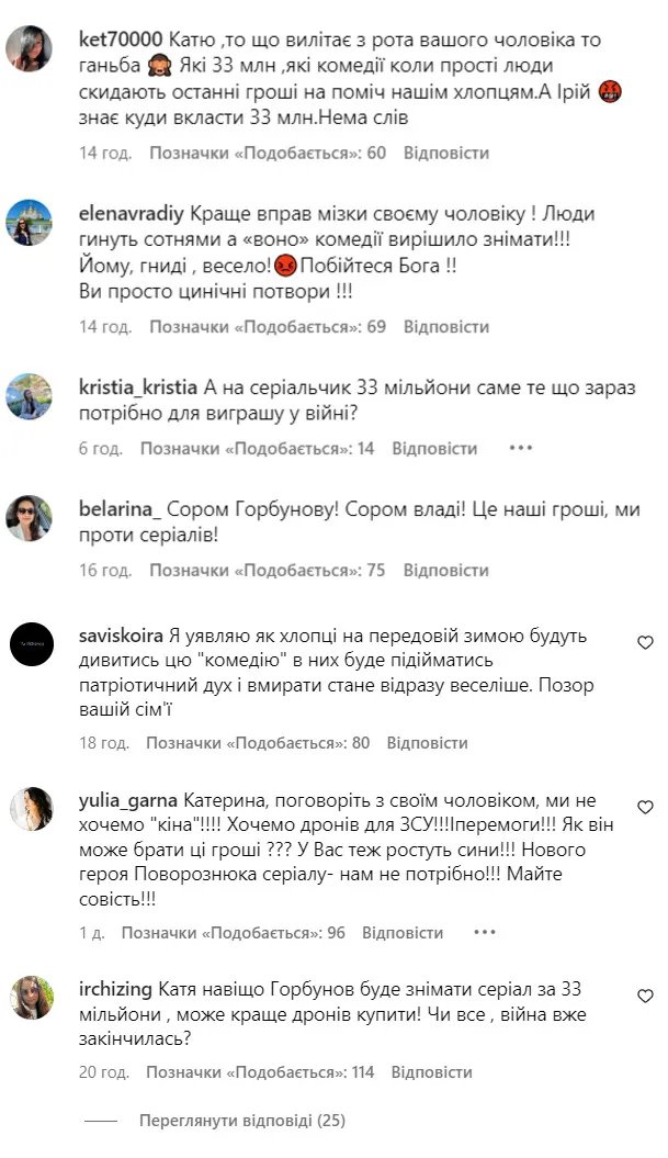 Коментарі під публікацією Катерина Осадчої