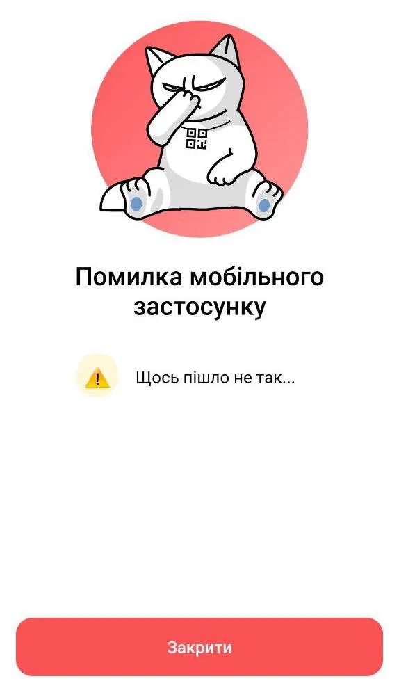 Збій монобанк Збій монобанк