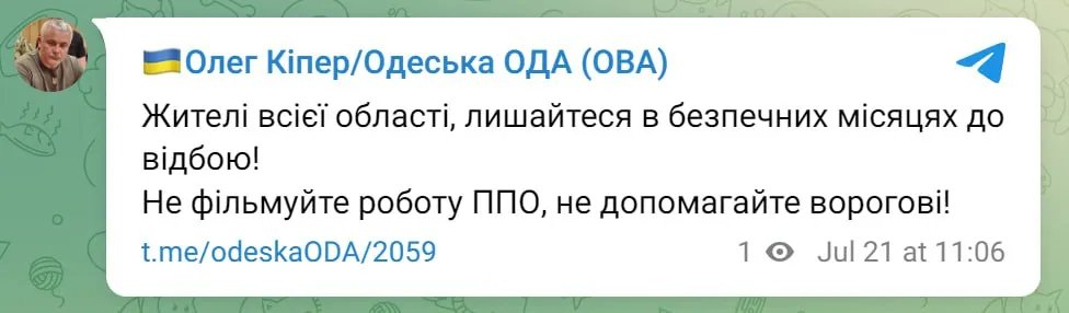 Втретє за добу: в Одесі знову прогриміли вибухи 1
