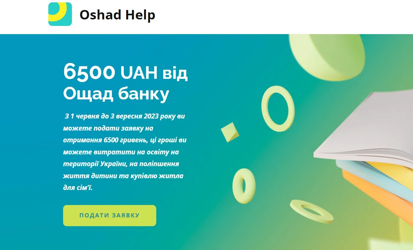 Название Сбербанка написано не так, как это делает банк