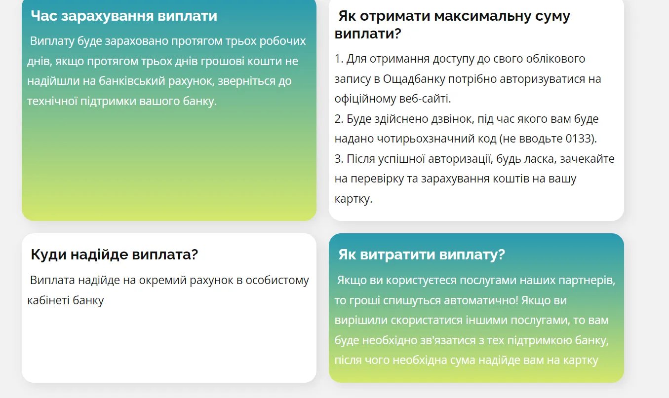 Нехватка информации о программе