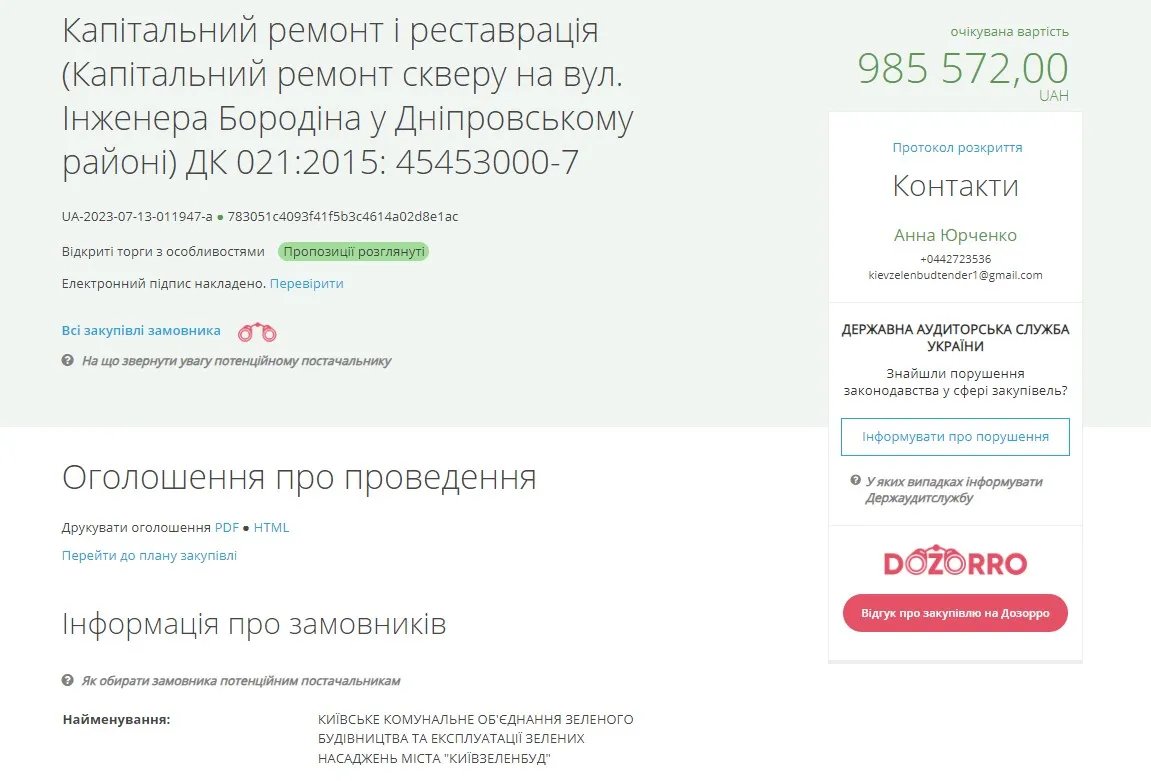 Майже 3 мільйони гривень Київзеленбуд витратить на ремонти у скверах: що зроблять 2