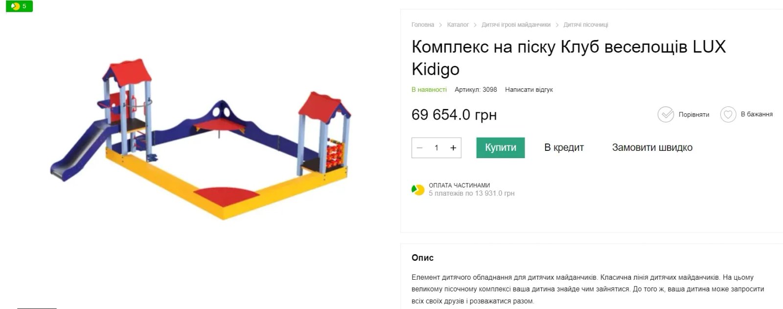 ігрова зона ігрова зона