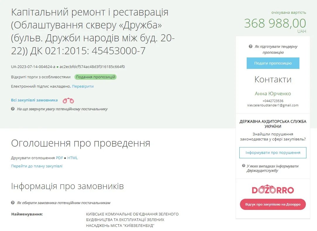 Майже 3 мільйони гривень Київзеленбуд витратить на ремонти у скверах: що зроблять 4