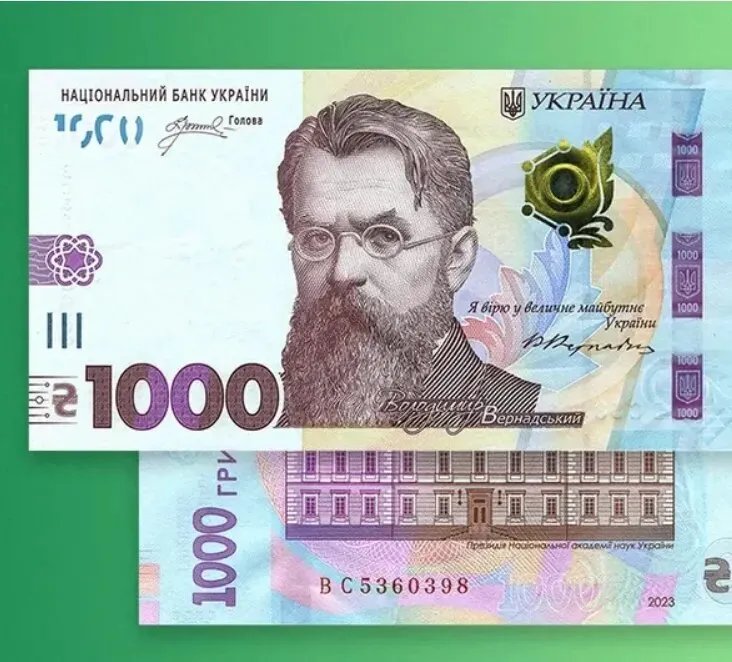 Нова тисяча гривень. Скриншот: Інформатор Нова тисяча гривень. Скриншот: Інформатор