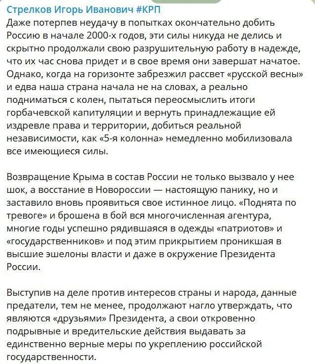 Жалобы на больное сердце не сработали: суд оставил Гиркина в СИЗО на два месяца 1