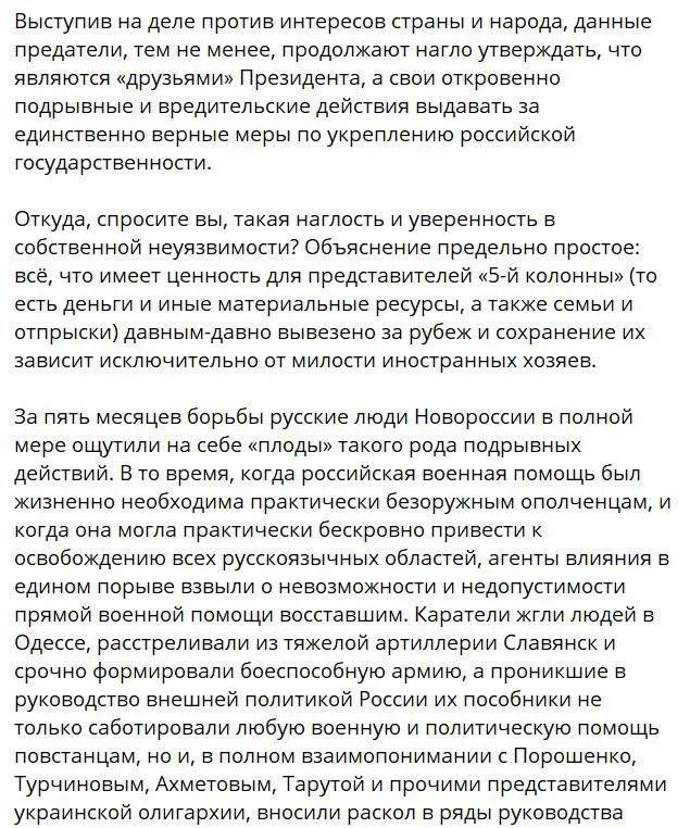 Жалобы на больное сердце не сработали: суд оставил Гиркина в СИЗО на два месяца 2