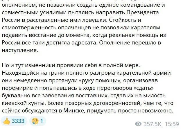 Жалобы на больное сердце не сработали: суд оставил Гиркина в СИЗО на два месяца 3