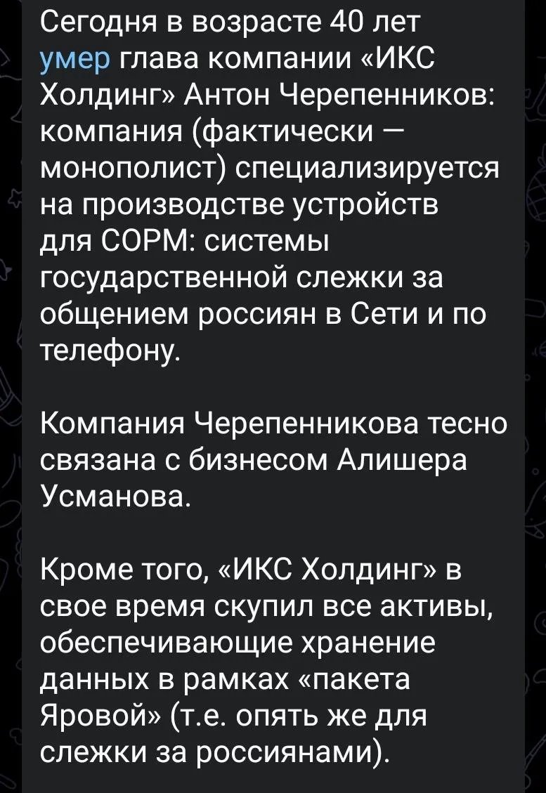 Скриншот: t.me/operativnoZSU