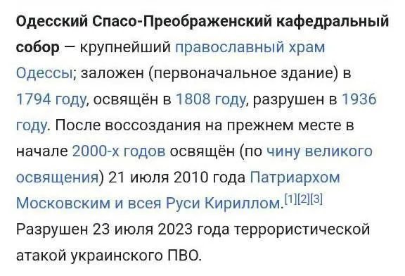 Скриншот из Википедии Скриншот из Википедии