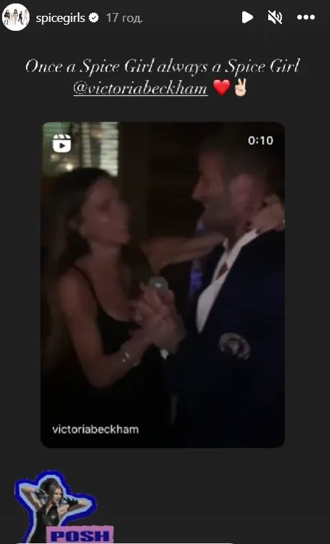 Публикация менеджмента группы в сторез Instagram